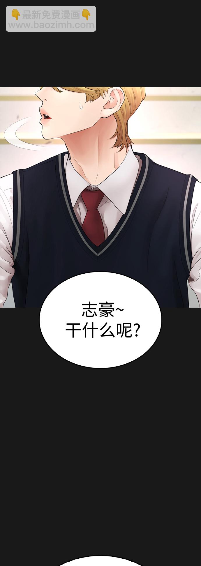 🍤热血校爸 [第14话] 校园偶像 第36页