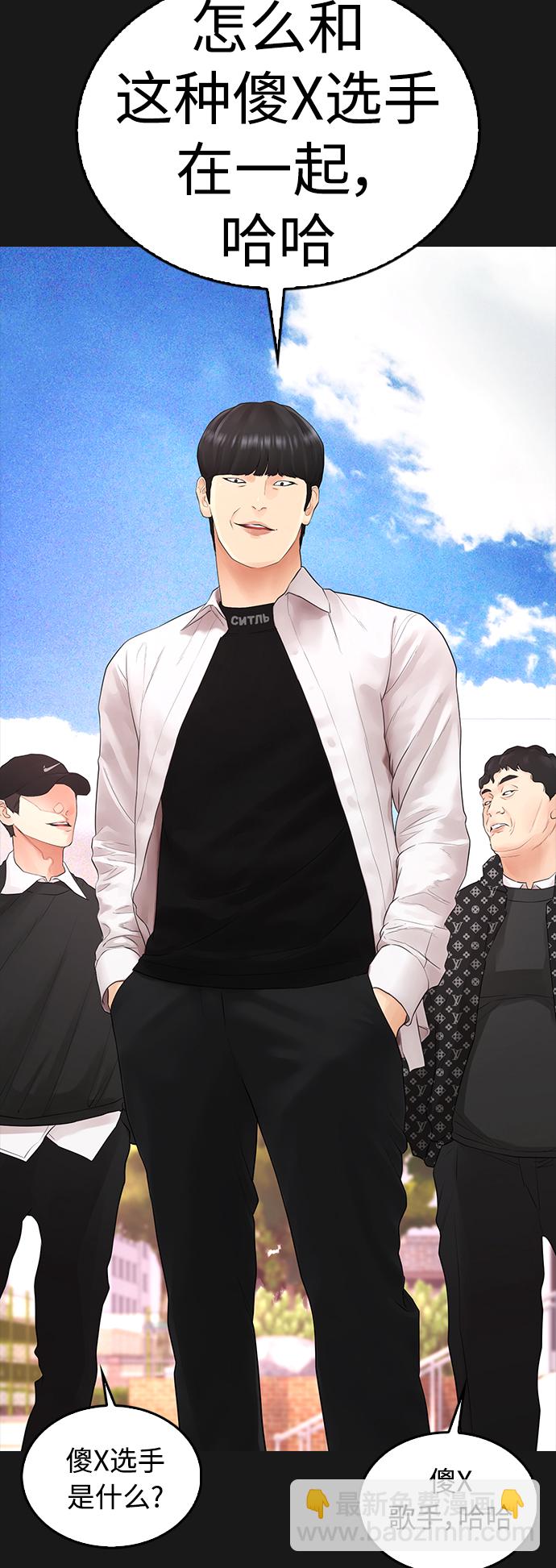 🍤热血校爸 [第14话] 校园偶像 第37页