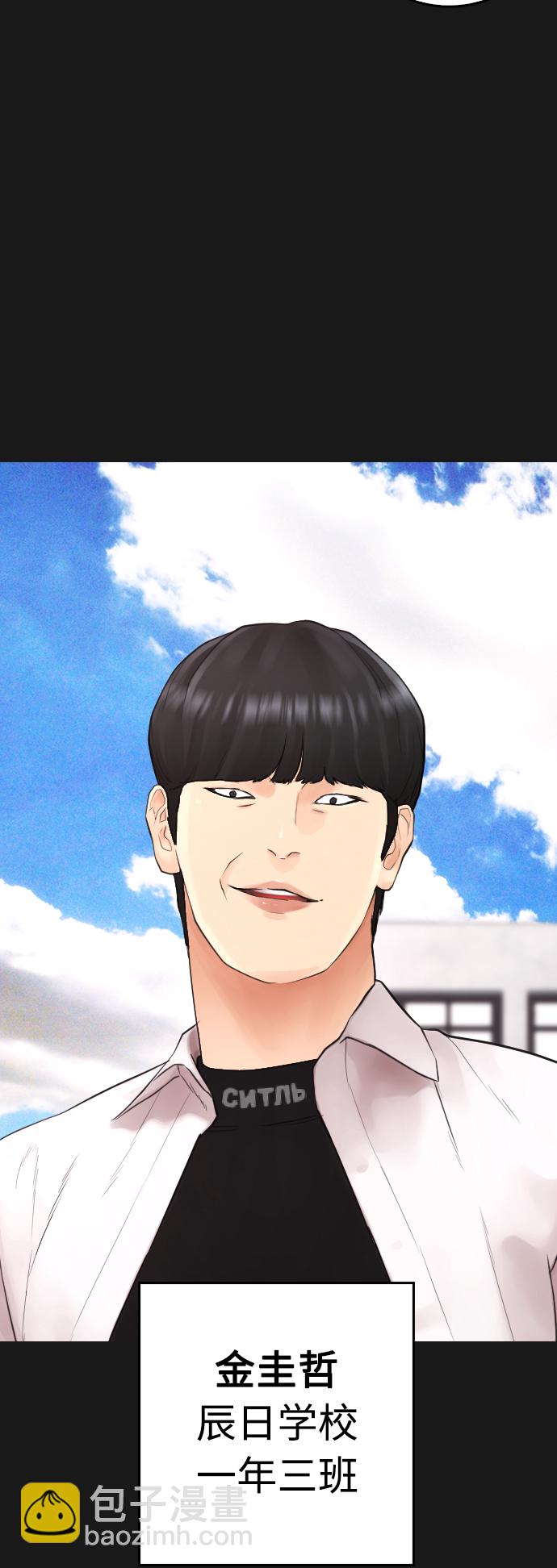 🍤热血校爸 [第14话] 校园偶像 第38页