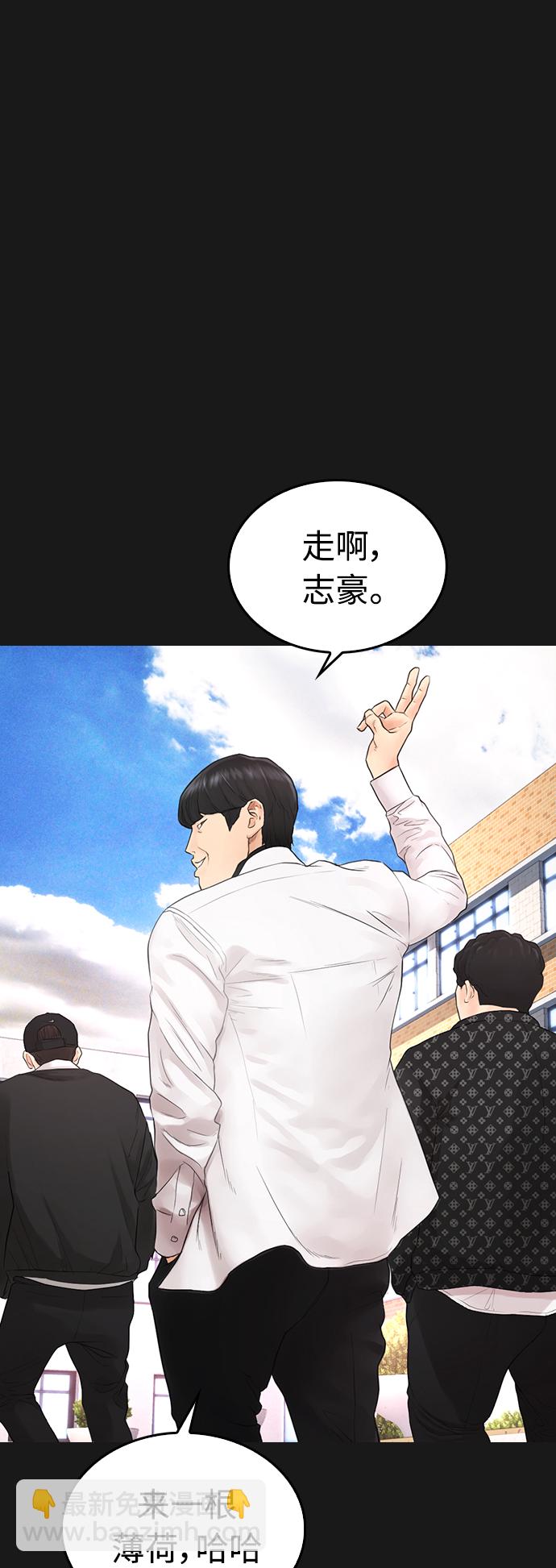 🍤热血校爸 [第14话] 校园偶像 第39页