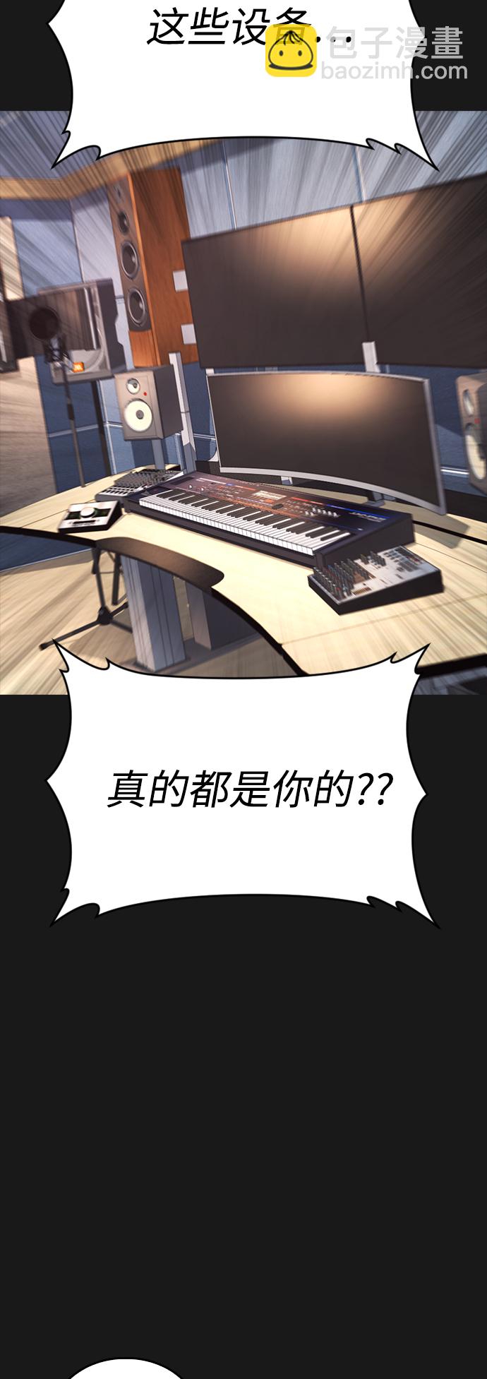 🍤热血校爸 [第14话] 校园偶像 第47页