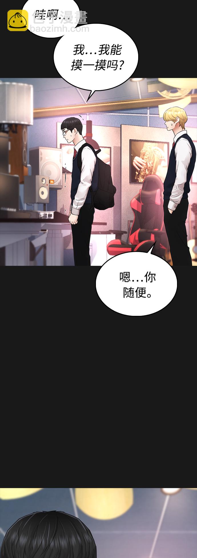 🍤热血校爸 [第14话] 校园偶像 第48页