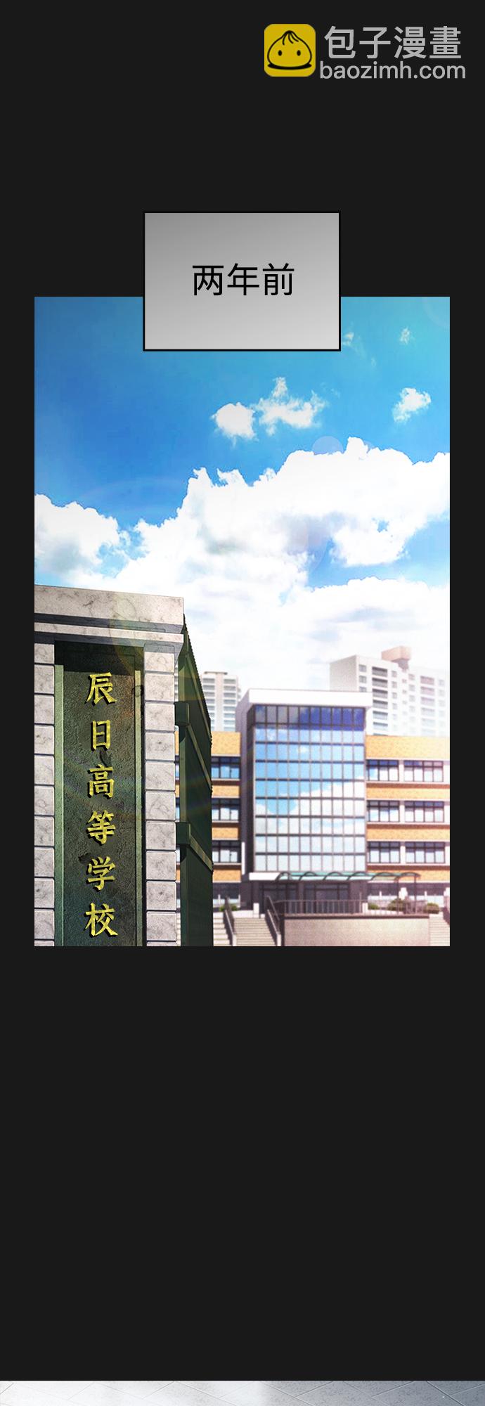🍤热血校爸 [第14话] 校园偶像 第7页