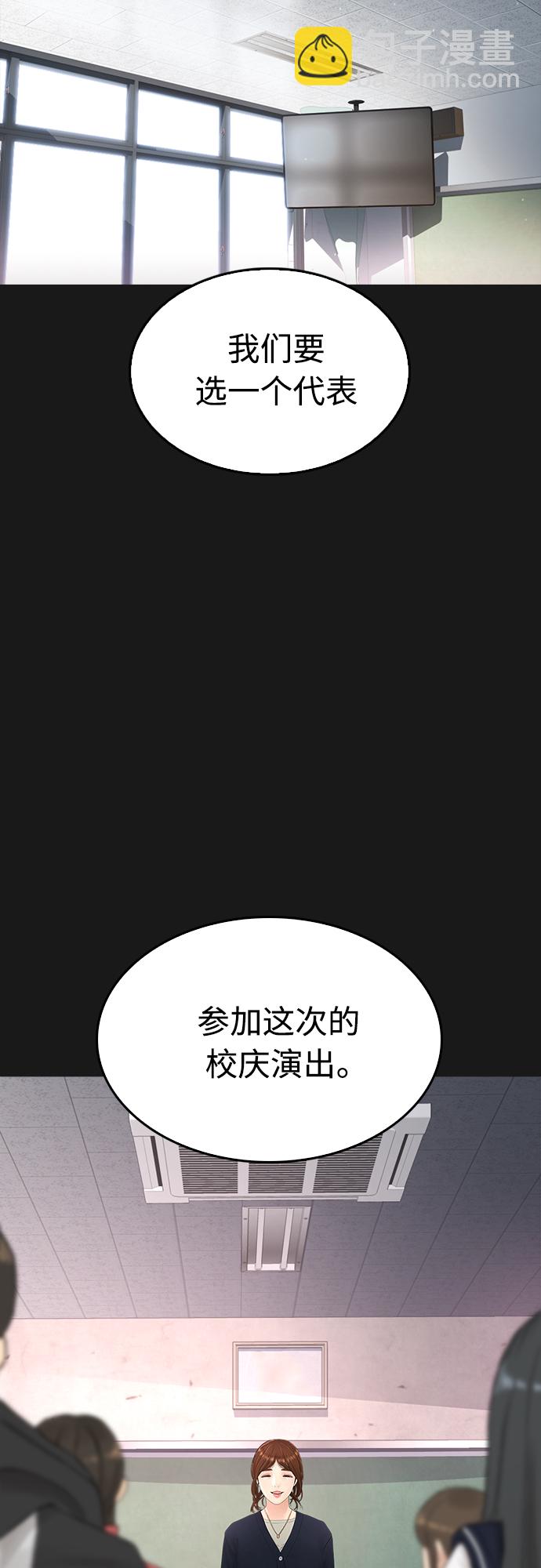 🍤热血校爸 [第14话] 校园偶像 第8页