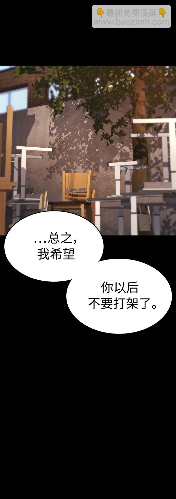 🍤热血校爸 [第16话] 就是来打你的 第11页