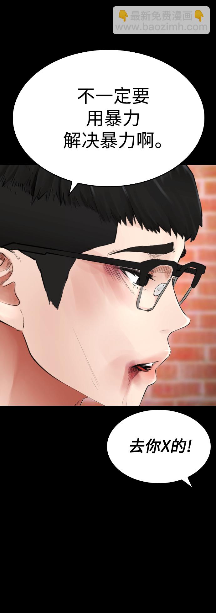 🍤热血校爸 [第16话] 就是来打你的 第12页