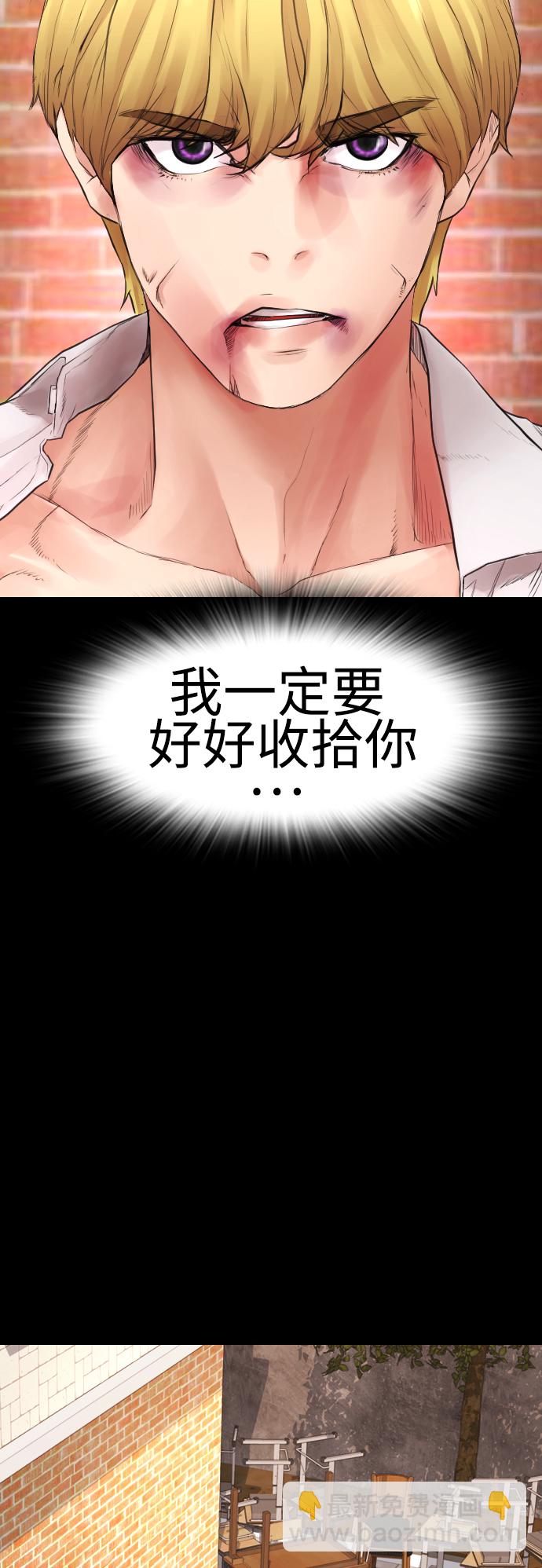 🍤热血校爸 [第16话] 就是来打你的 第14页