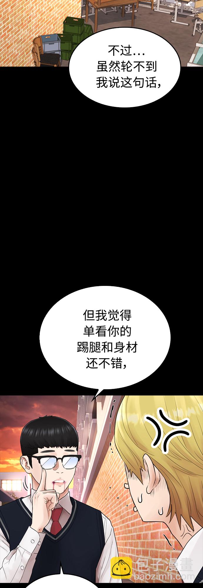🍤热血校爸 [第16话] 就是来打你的 第15页