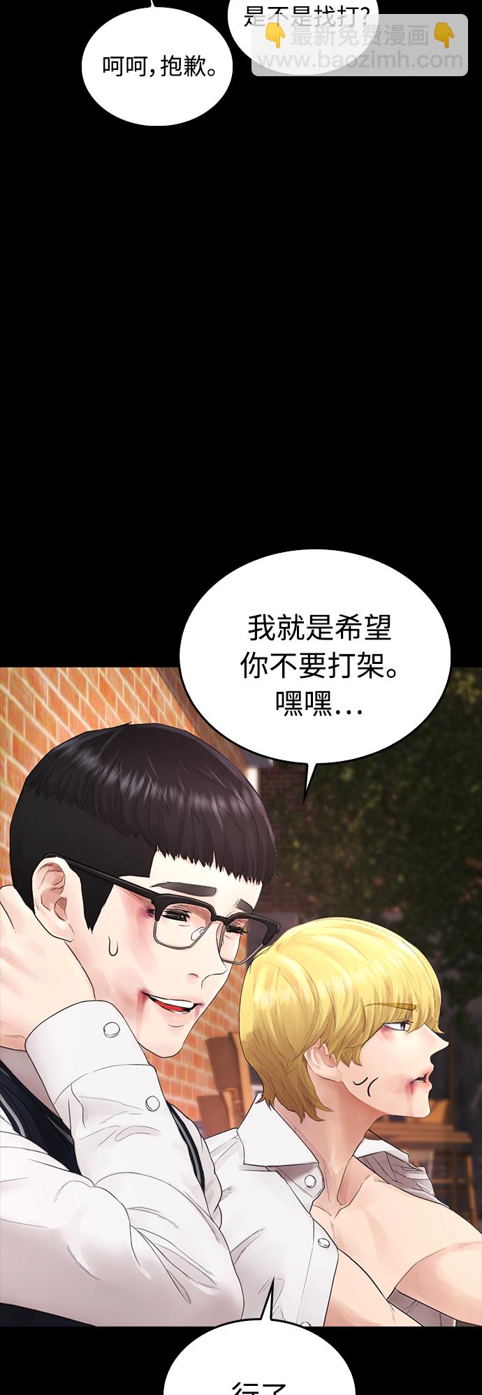 🍤热血校爸 [第16话] 就是来打你的 第18页