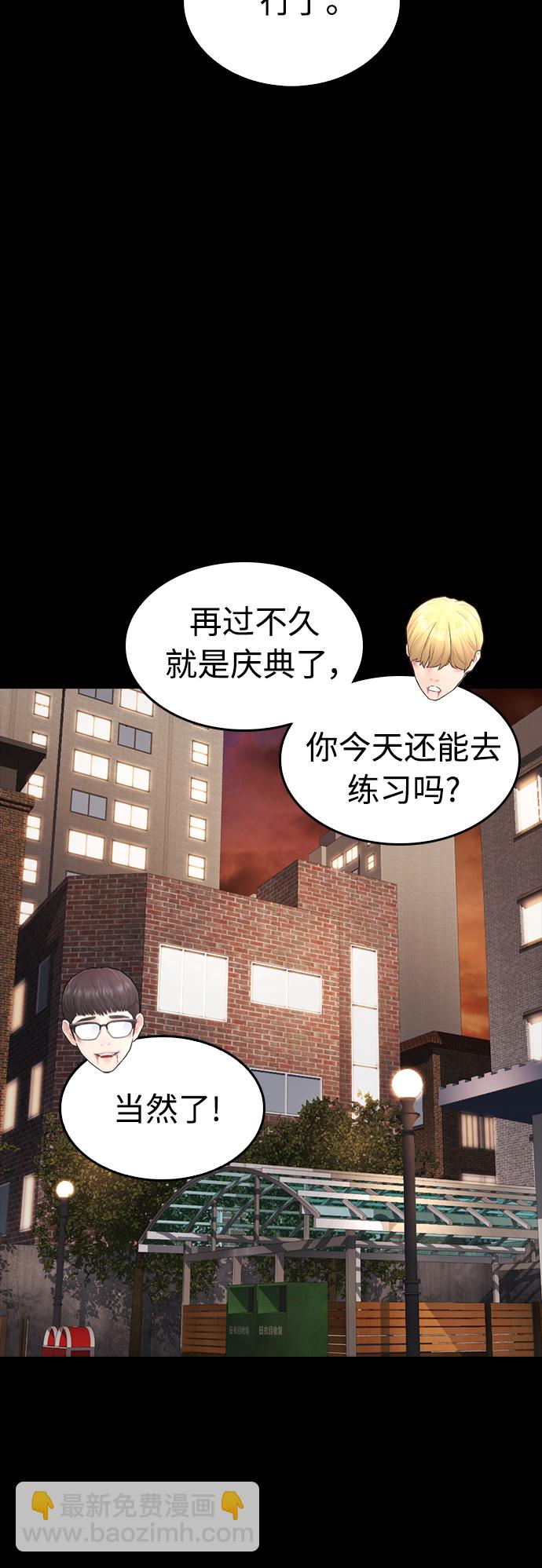 🍤热血校爸 [第16话] 就是来打你的 第19页