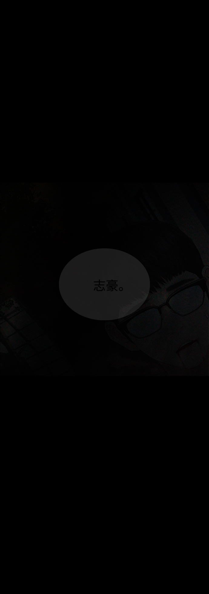 🍤热血校爸 [第16话] 就是来打你的 第2页