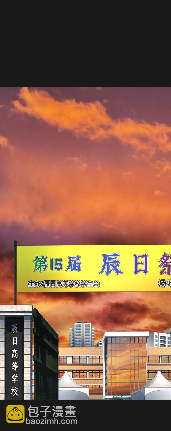 🍤热血校爸 [第16话] 就是来打你的 第24页