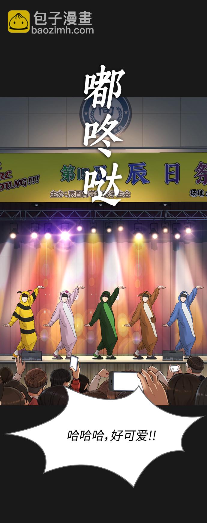 🍤热血校爸 [第16话] 就是来打你的 第26页