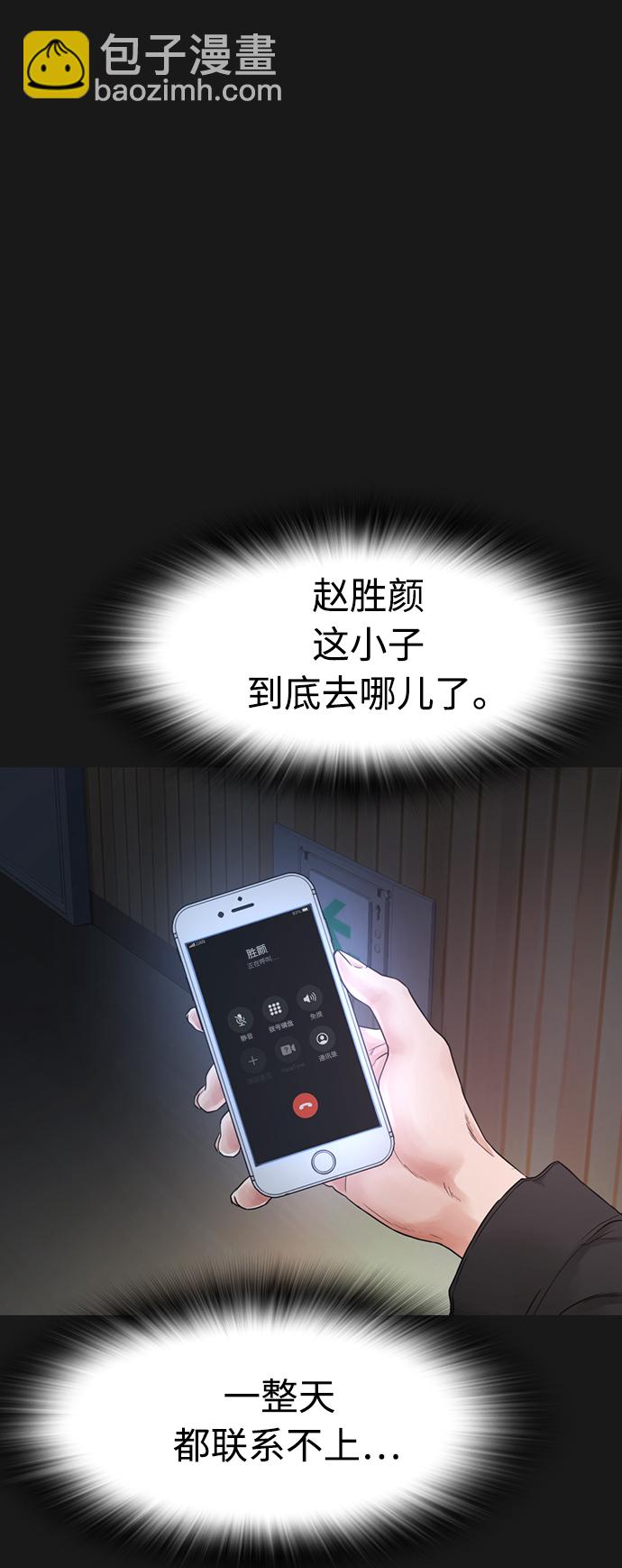 🍤热血校爸 [第16话] 就是来打你的 第28页