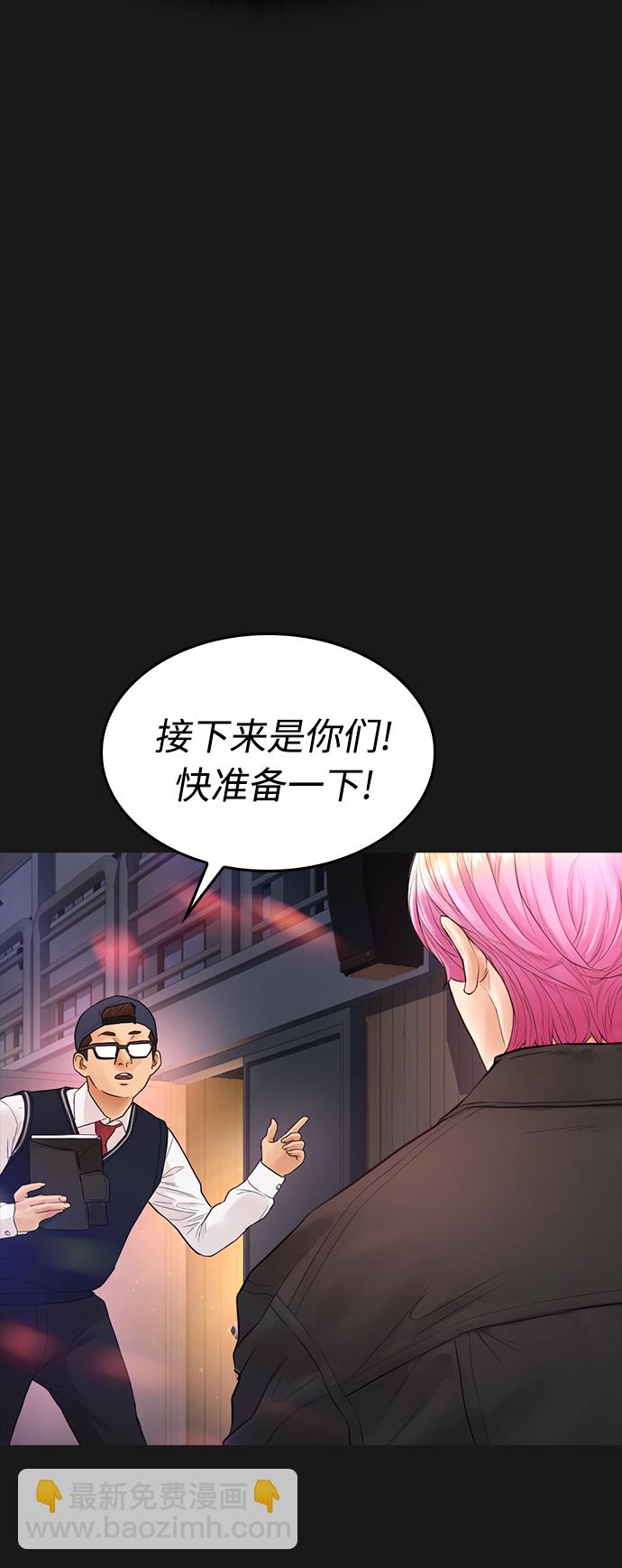 🍤热血校爸 [第16话] 就是来打你的 第29页
