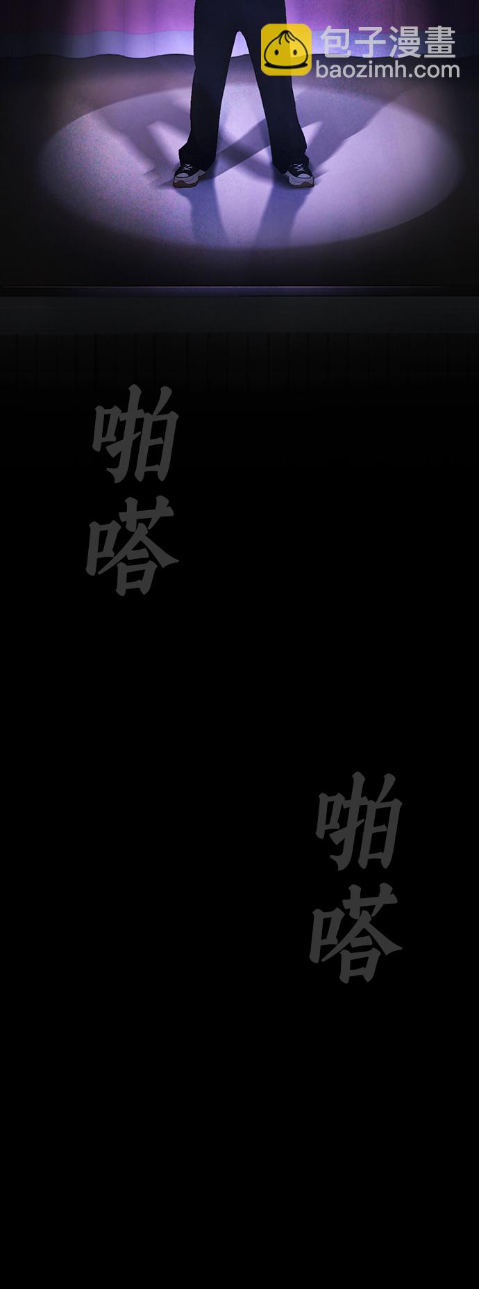 🍤热血校爸 [第16话] 就是来打你的 第33页