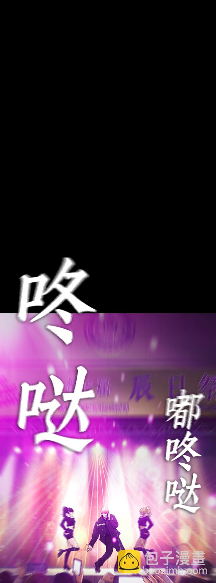 🍤热血校爸 [第16话] 就是来打你的 第38页