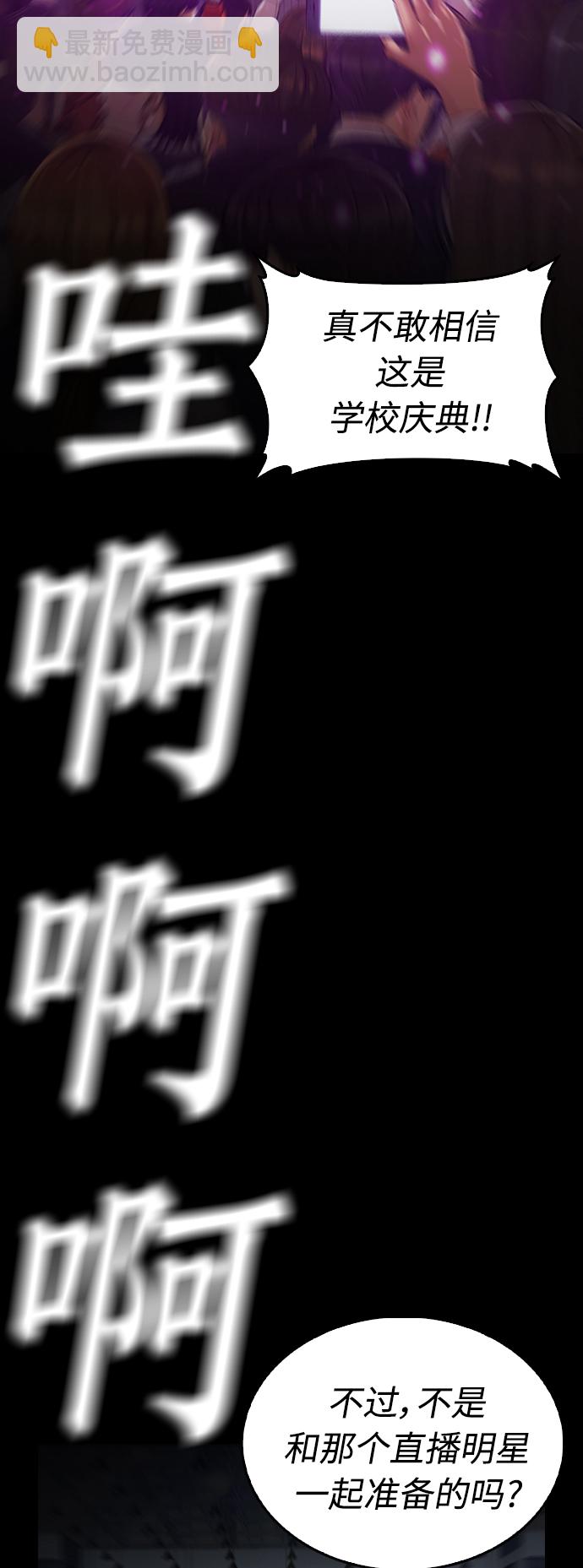 🍤热血校爸 [第16话] 就是来打你的 第39页