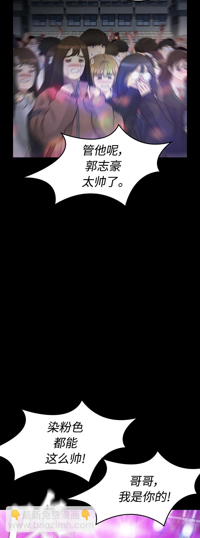 🍤热血校爸 [第16话] 就是来打你的 第40页