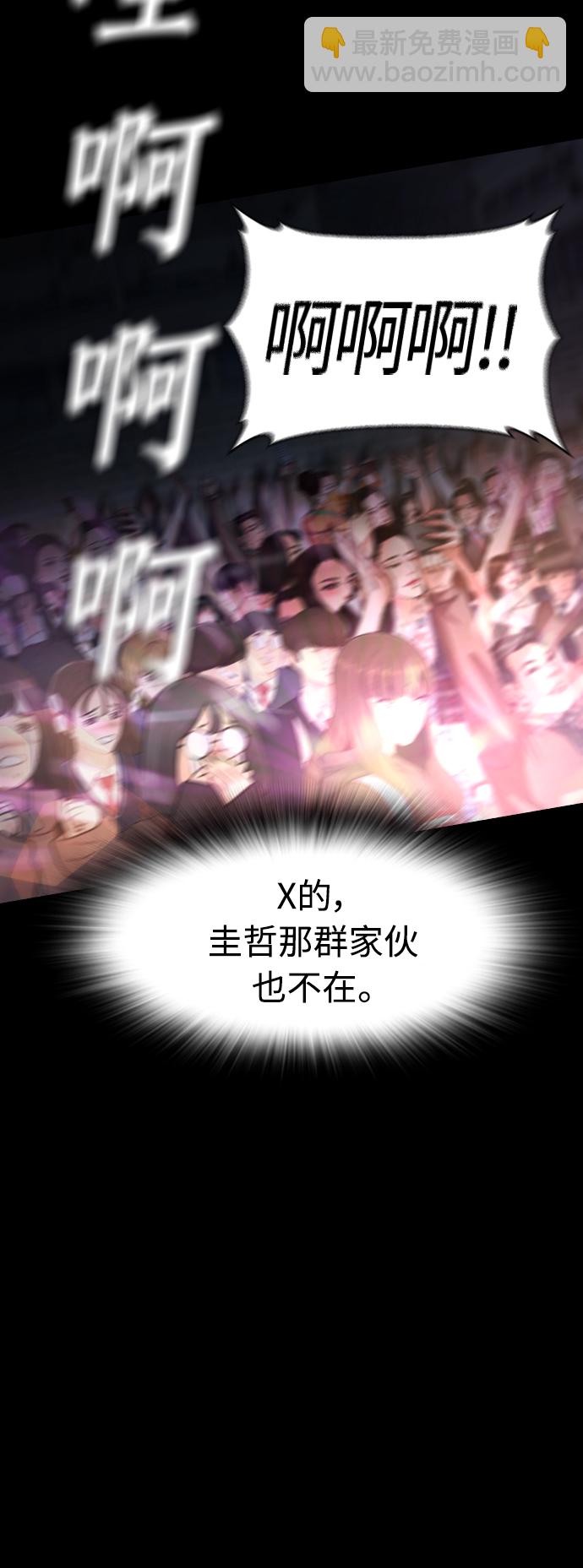 🍤热血校爸 [第16话] 就是来打你的 第43页