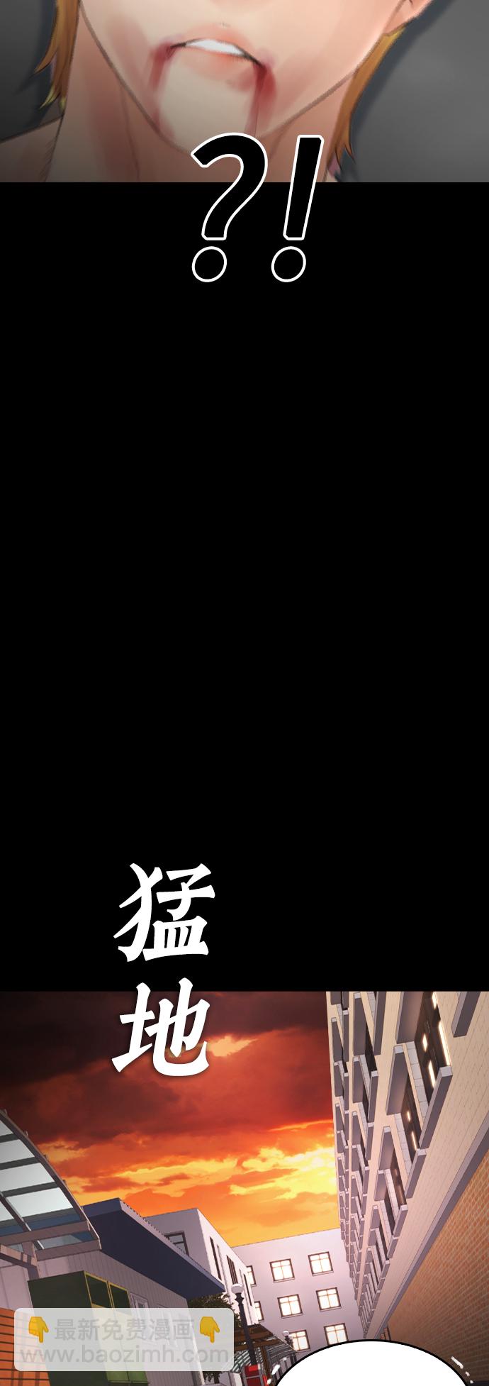 🍤热血校爸 [第16话] 就是来打你的 第5页
