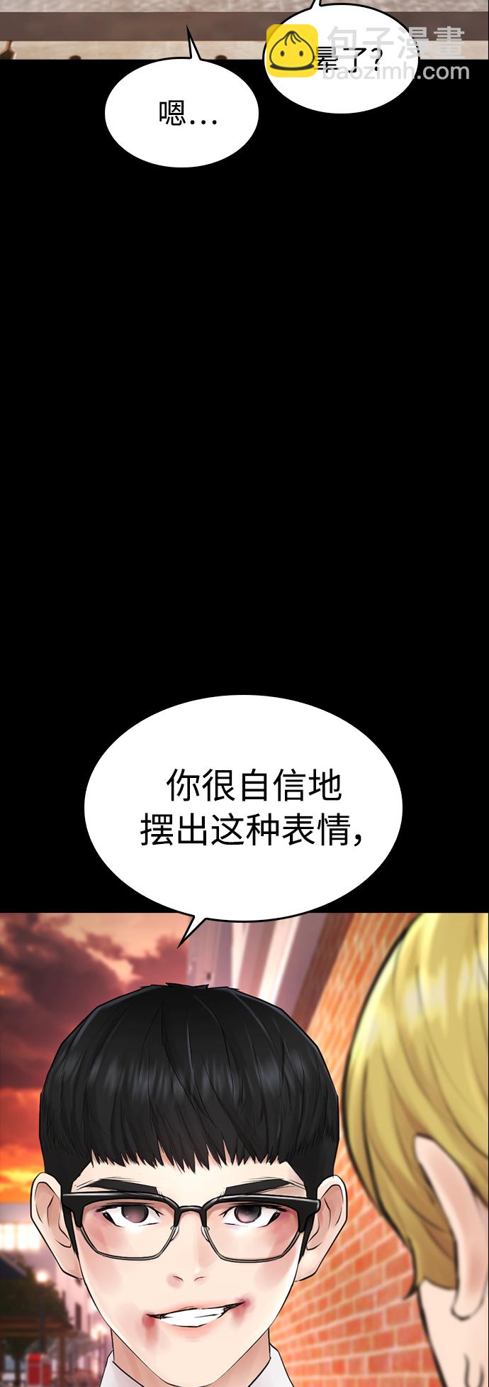 🍤热血校爸 [第16话] 就是来打你的 第7页