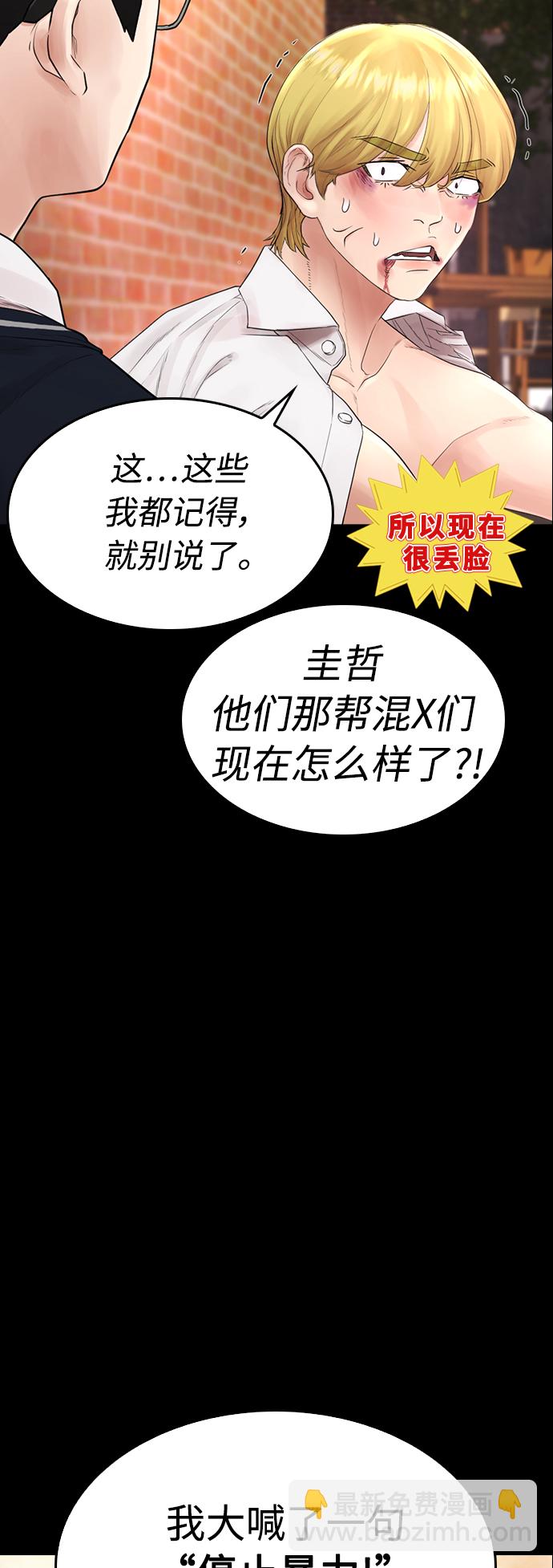 🍤热血校爸 [第16话] 就是来打你的 第9页