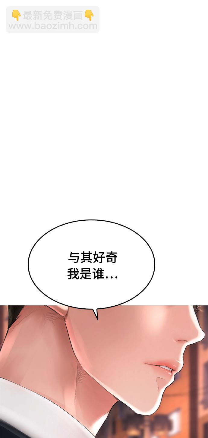 🍤热血校爸 [第18话] 离开人世多久了？ 第11页