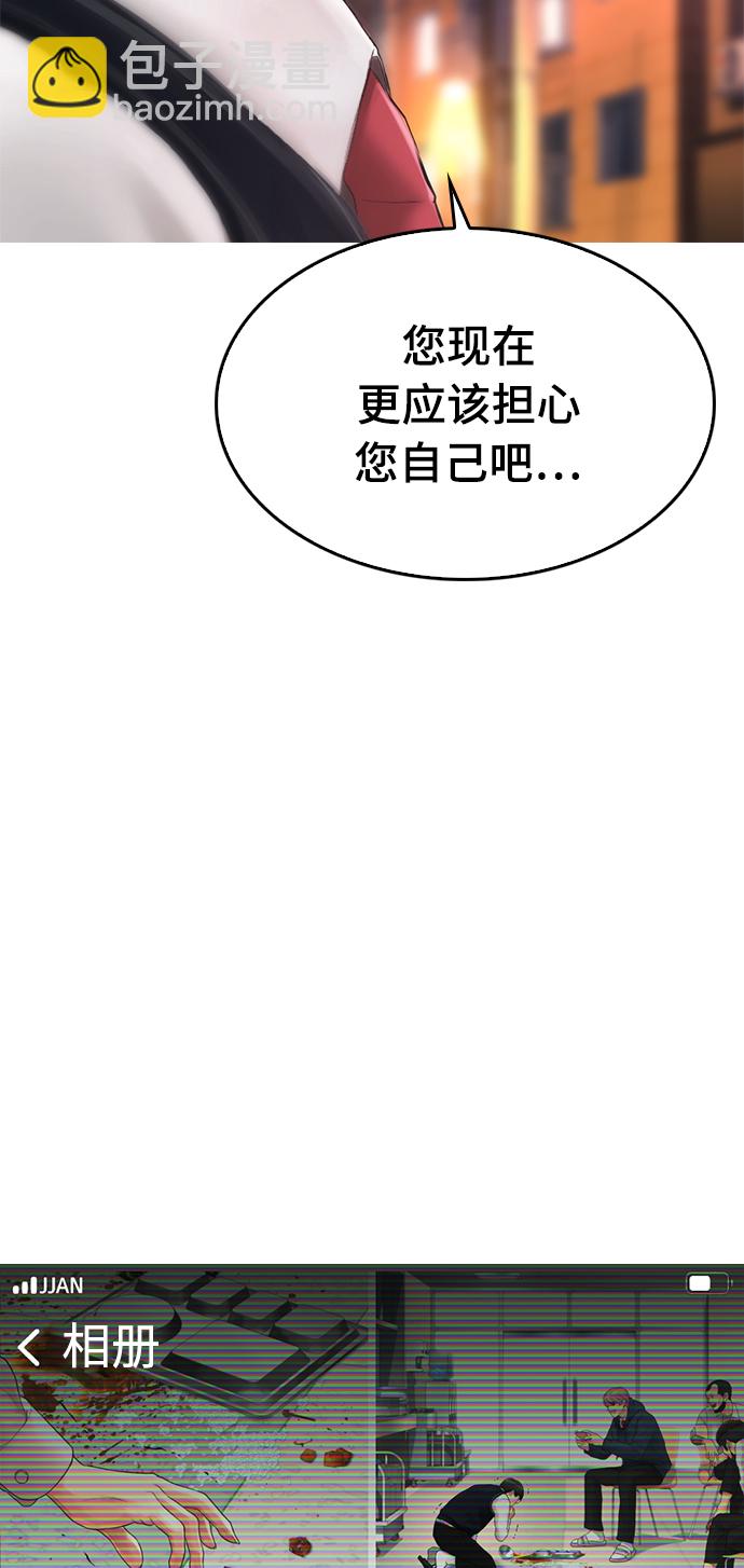 🍤热血校爸 [第18话] 离开人世多久了？ 第12页