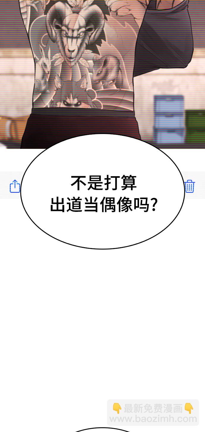 🍤热血校爸 [第18话] 离开人世多久了？ 第15页