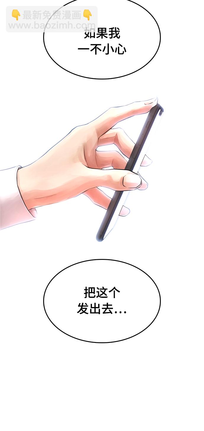 🍤热血校爸 [第18话] 离开人世多久了？ 第16页