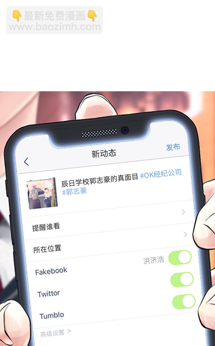 🍤热血校爸 [第18话] 离开人世多久了？ 第17页
