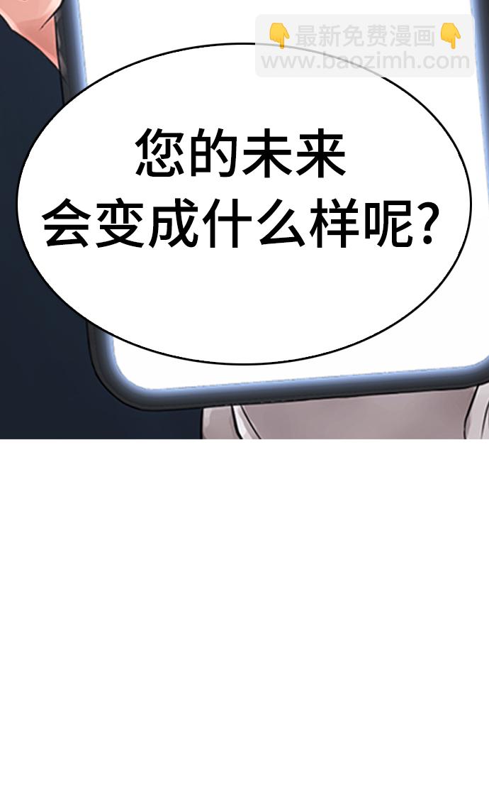 🍤热血校爸 [第18话] 离开人世多久了？ 第18页