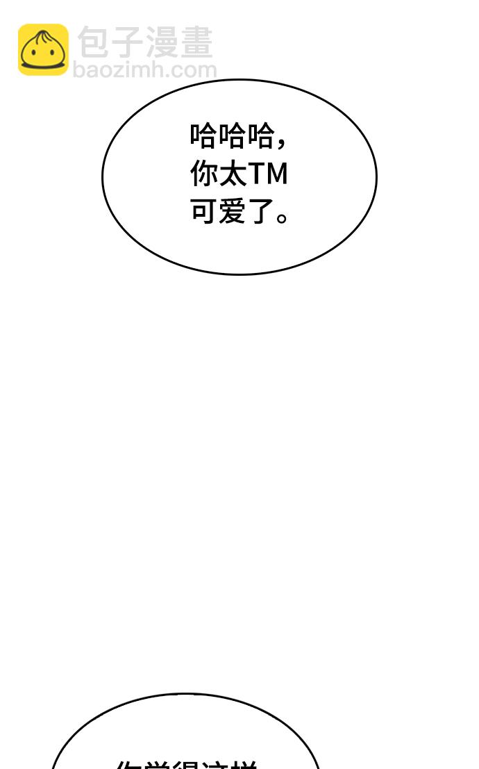 🍤热血校爸 [第18话] 离开人世多久了？ 第19页