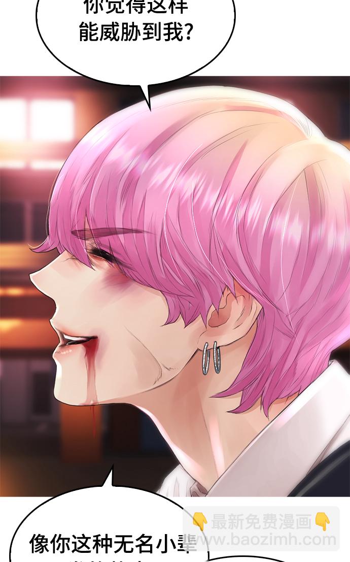 🍤热血校爸 [第18话] 离开人世多久了？ 第20页