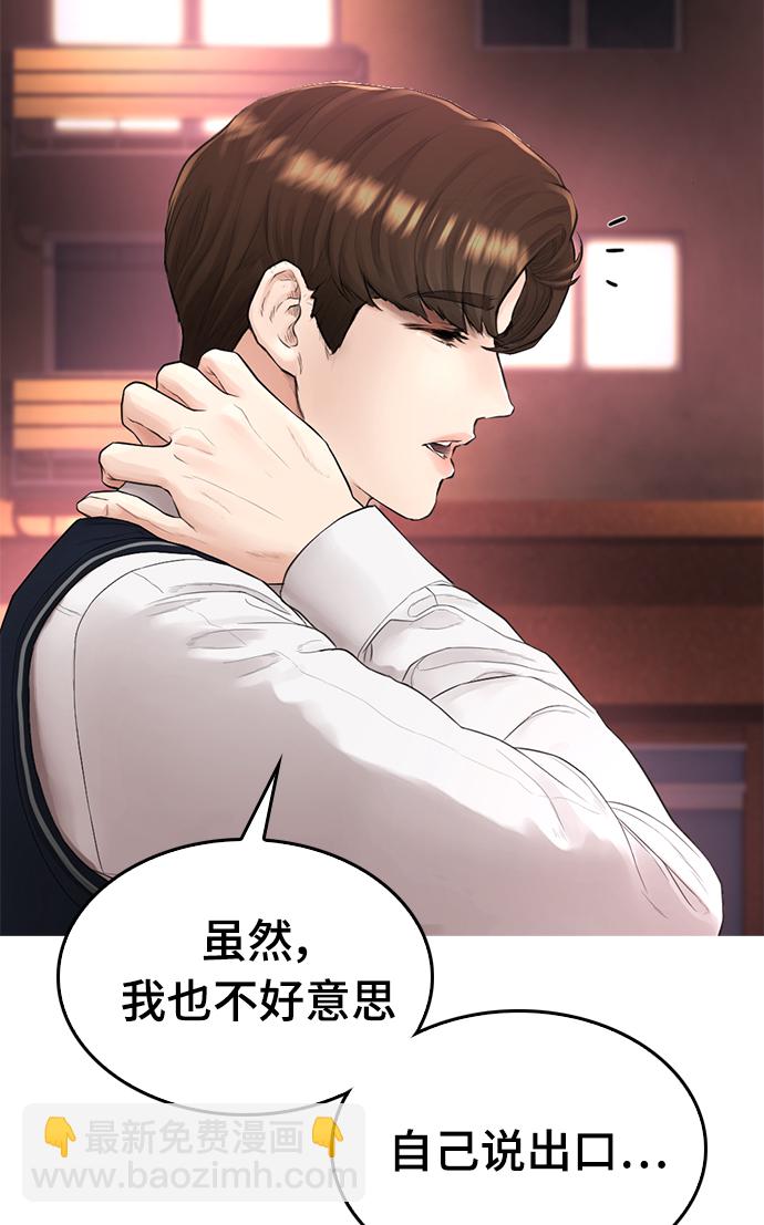🍤热血校爸 [第18话] 离开人世多久了？ 第22页