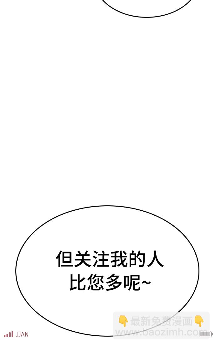 🍤热血校爸 [第18话] 离开人世多久了？ 第23页