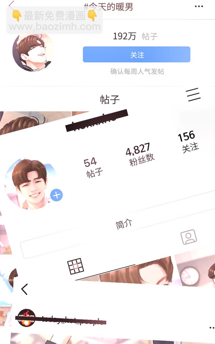 🍤热血校爸 [第18话] 离开人世多久了？ 第24页