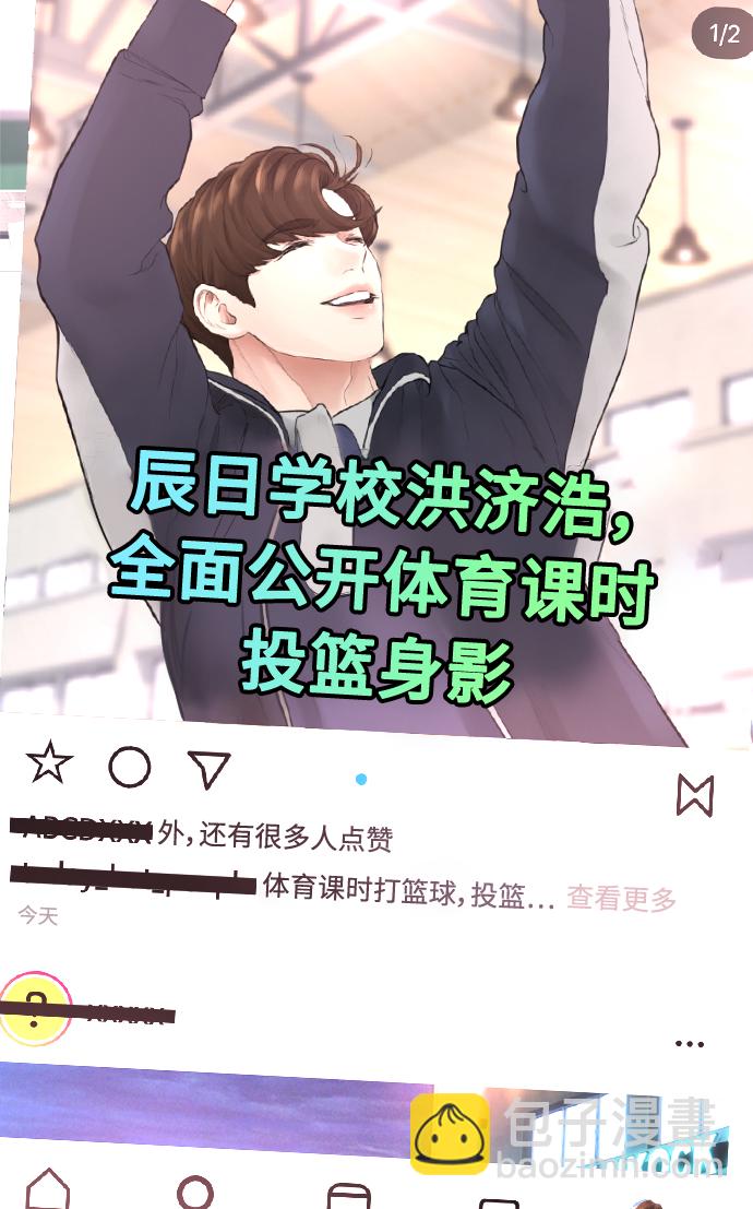 🍤热血校爸 [第18话] 离开人世多久了？ 第25页