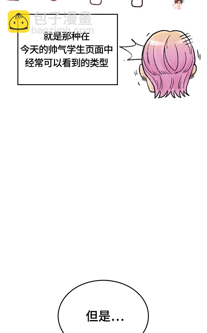 🍤热血校爸 [第18话] 离开人世多久了？ 第26页