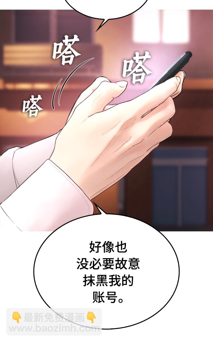 🍤热血校爸 [第18话] 离开人世多久了？ 第27页
