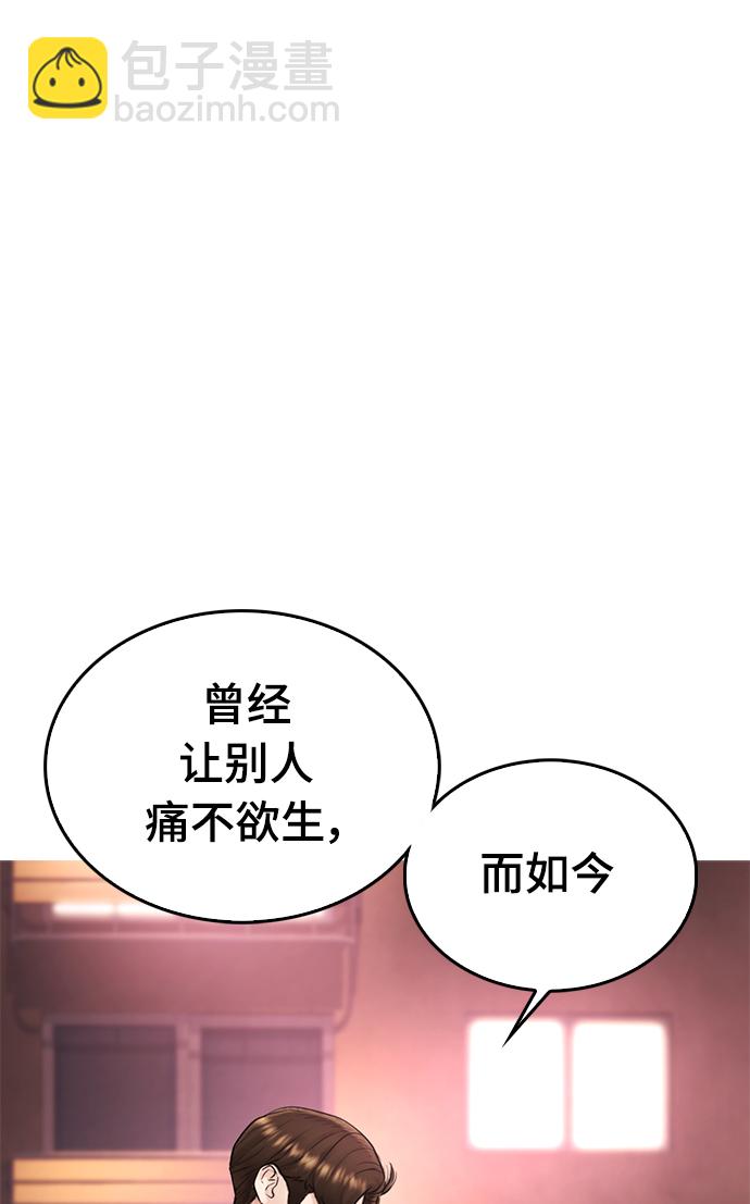 🍤热血校爸 [第18话] 离开人世多久了？ 第28页