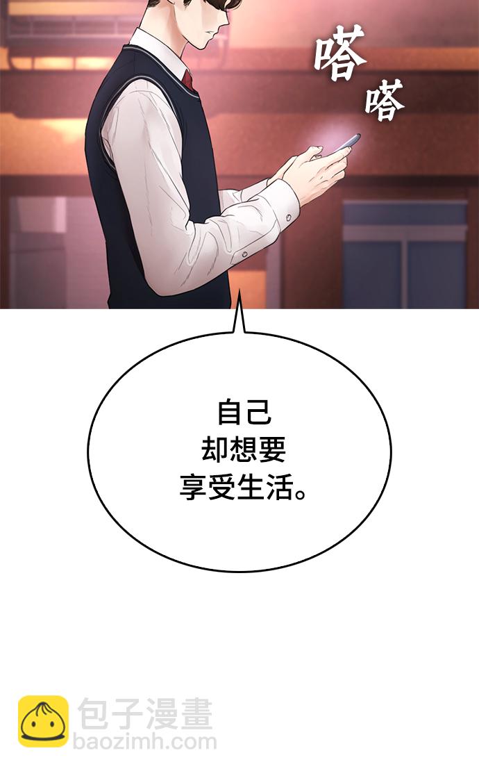 🍤热血校爸 [第18话] 离开人世多久了？ 第29页