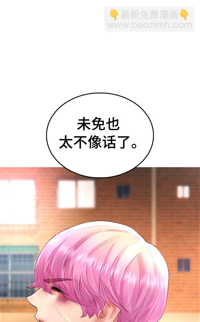 🍤热血校爸 [第18话] 离开人世多久了？ 第30页