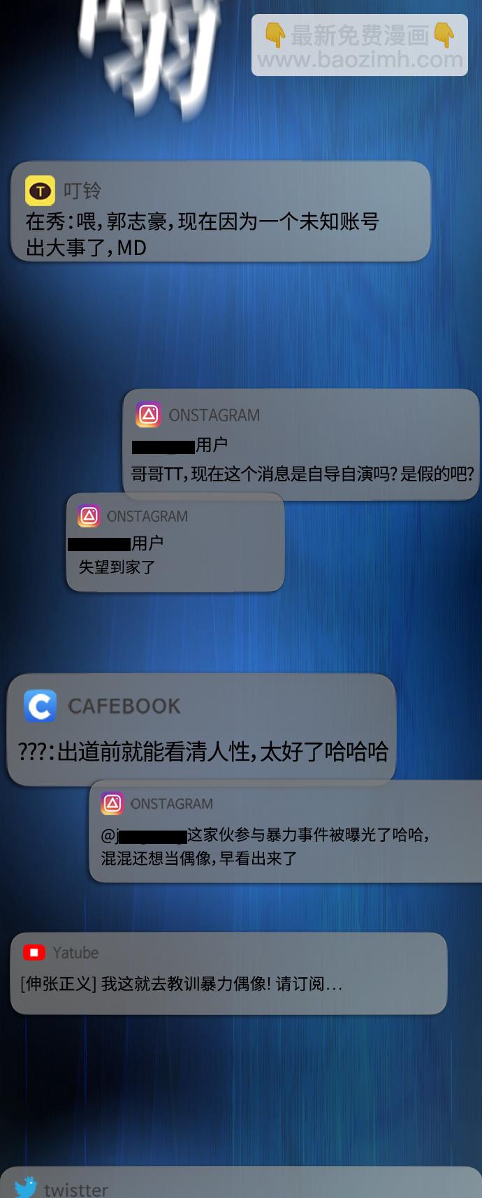 🍤热血校爸 [第18话] 离开人世多久了？ 第33页