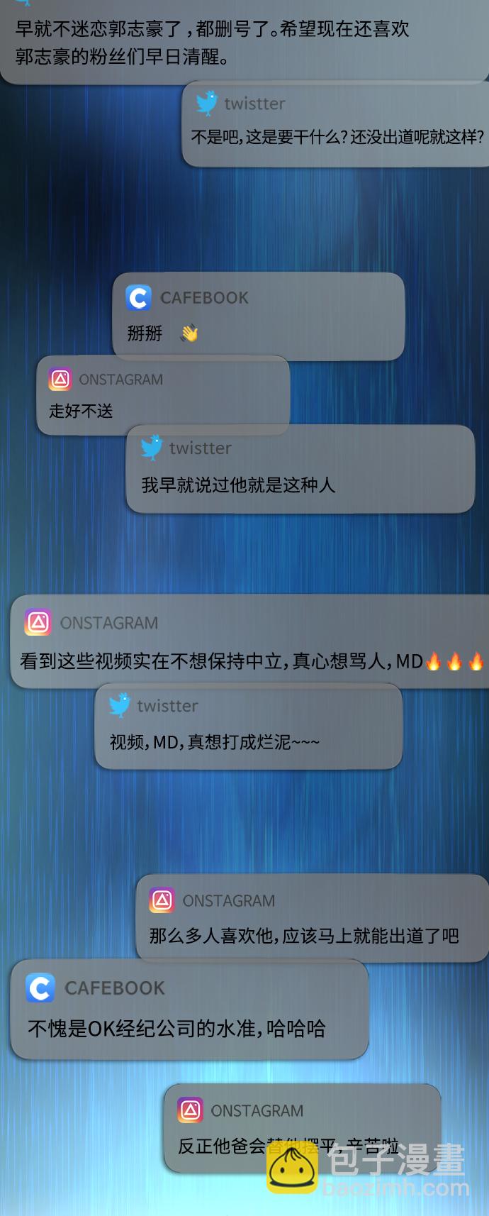 🍤热血校爸 [第18话] 离开人世多久了？ 第34页