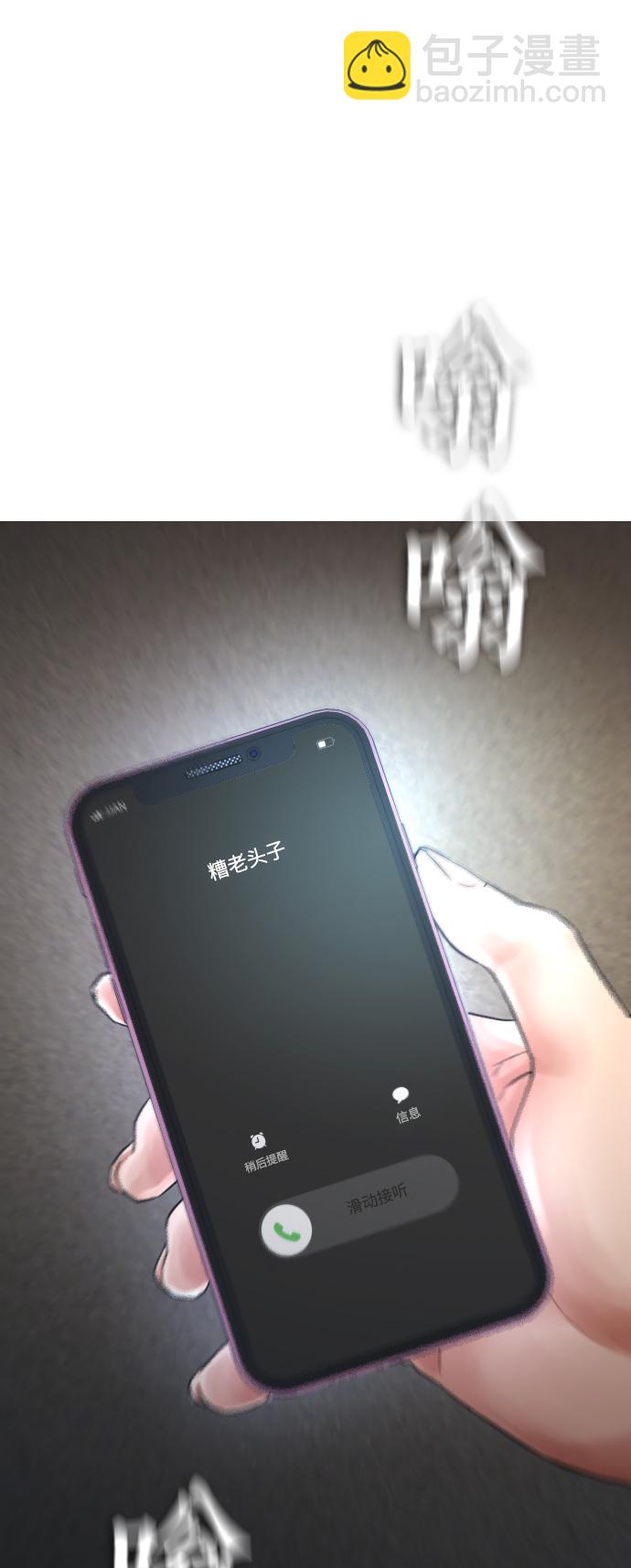 🍤热血校爸 [第18话] 离开人世多久了？ 第37页