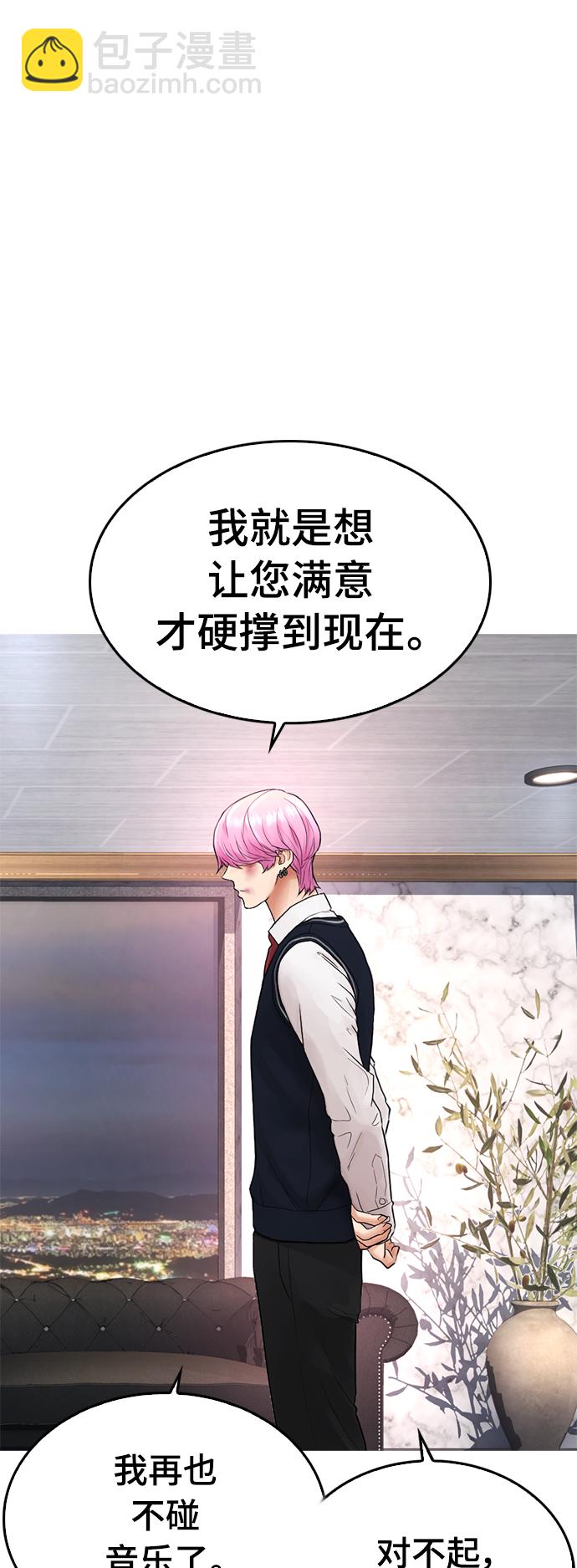 🍤热血校爸 [第18话] 离开人世多久了？ 第46页