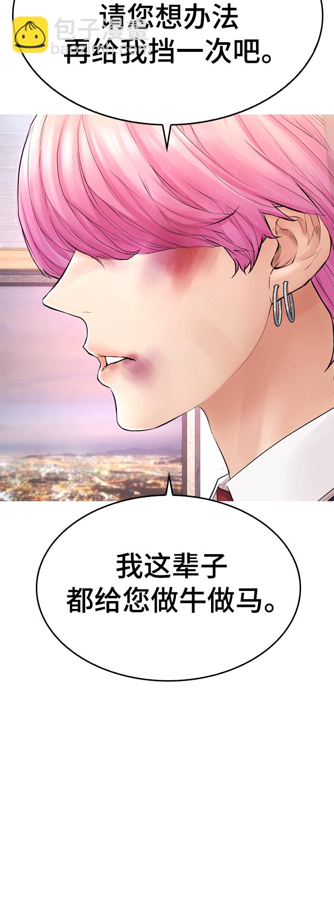 🍤热血校爸 [第18话] 离开人世多久了？ 第48页