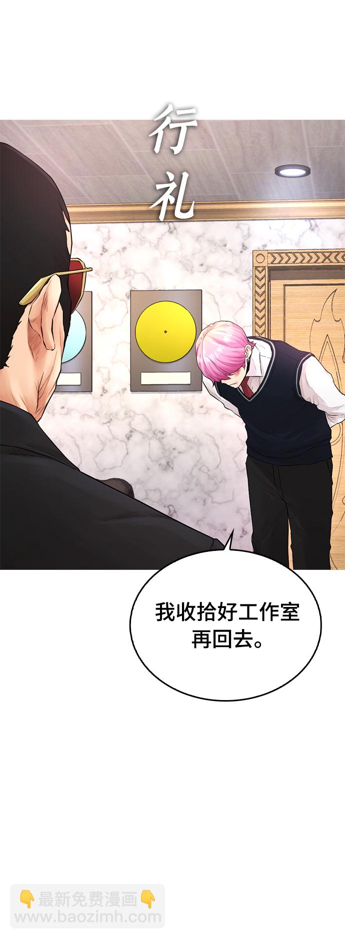 🍤热血校爸 [第18话] 离开人世多久了？ 第49页